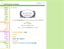 Tablet Screenshot of h2.com.hk